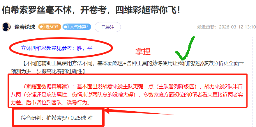 大乐透期号,专家推荐,质合分析揭,PG电子官网,PG电子试玩,PG电子模拟器,PG电子平台,PG电子下载