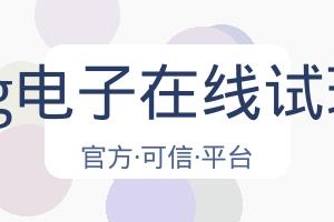 Pg电子在线试玩 配图