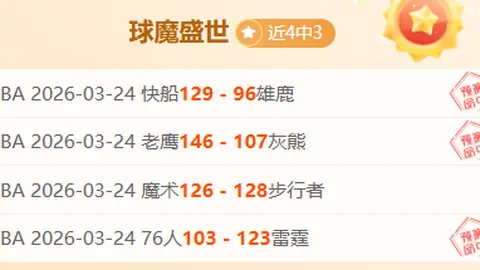 印超主场战况预测：专家推荐期号16质合分析，前区十码精选