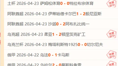 北九州向日葵对阵鸟栖砂岩，J联赛期号专家质合分析推荐